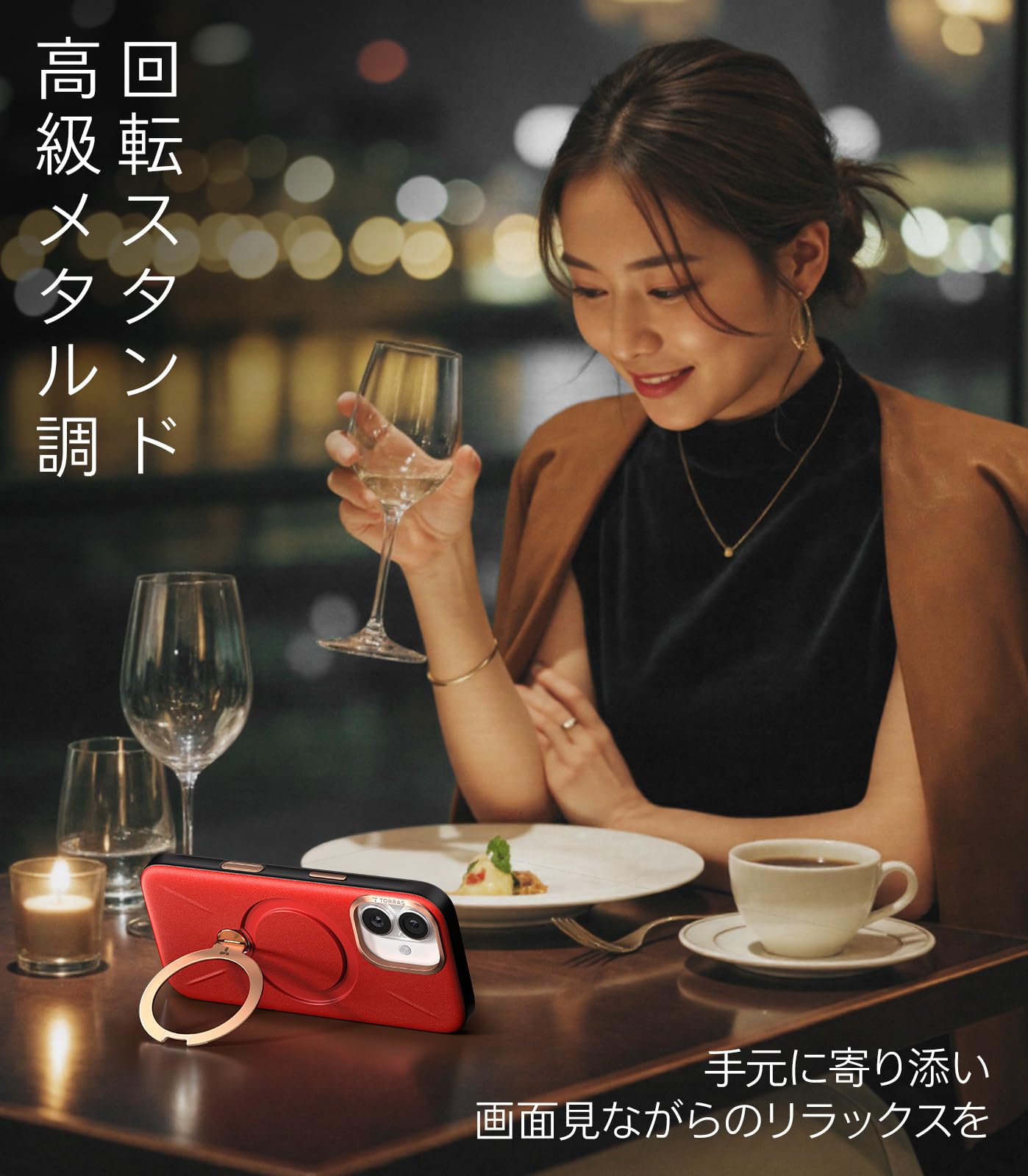 Amazon | 【大吉！幸運ルビーレッドの温もり】TORRAS iPhone 17 用